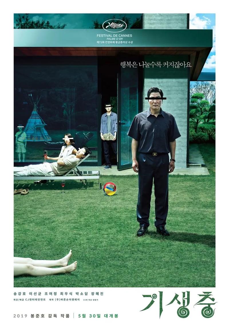 《寄生虫2》