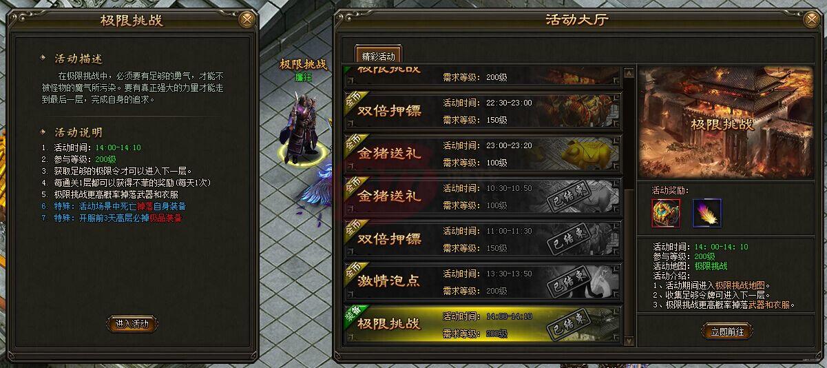 灭神极限挑战怎么进15