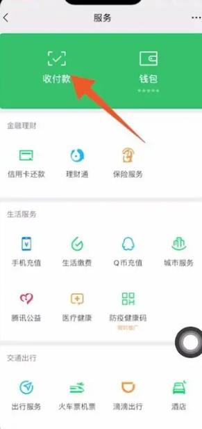 微信红包如何直接到银行卡