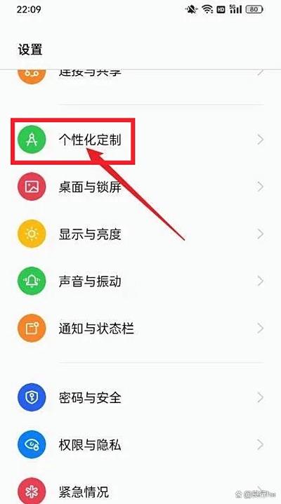 oppo输入法字体颜色怎么改缩略图