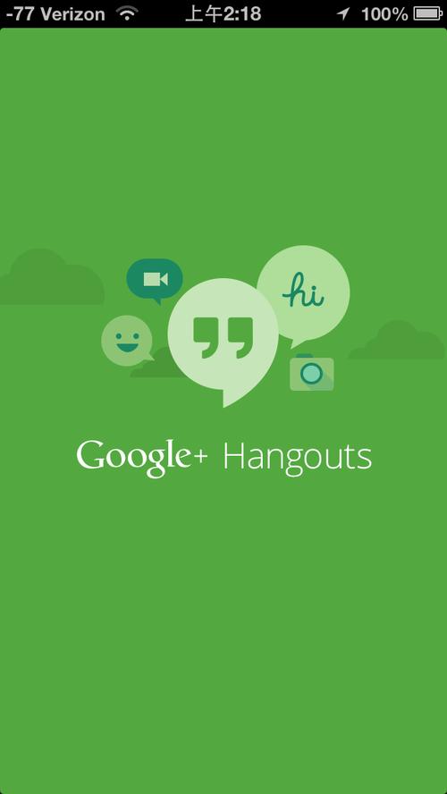 hangout下载国际版