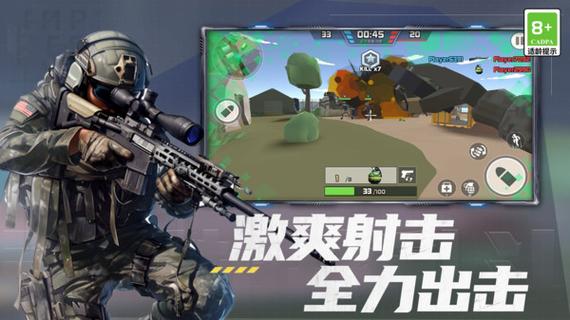 精英枪战