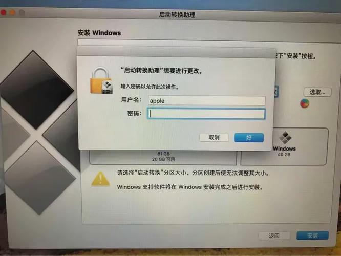 bootcamp密码忘记