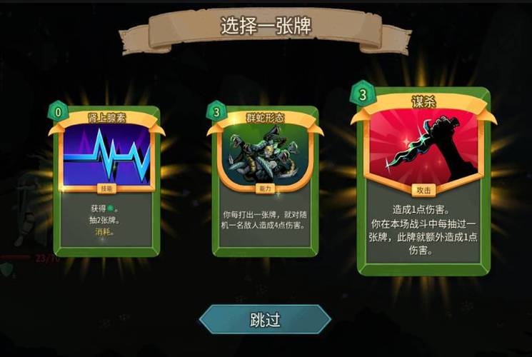 杀戮尖塔2存档位置图标