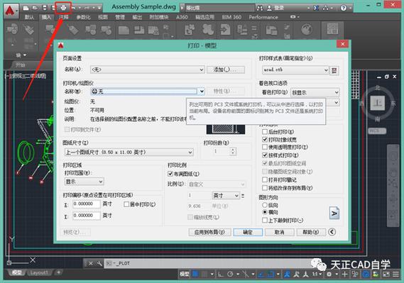 cad画完图后怎么设置打印