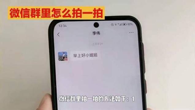 微信群没说话怎么拍一拍
