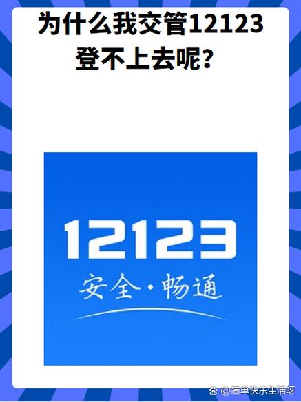 12123闪退