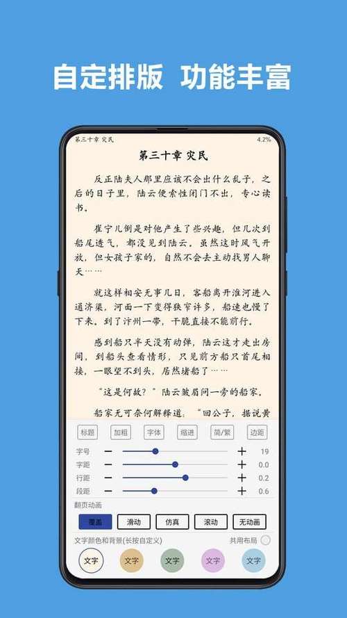 阅读3.0书源合集缩略图