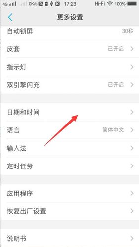 vivo锁屏时间改横