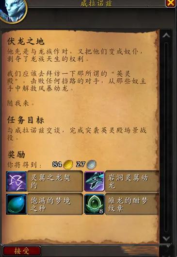 魔兽冻结14天解封成功