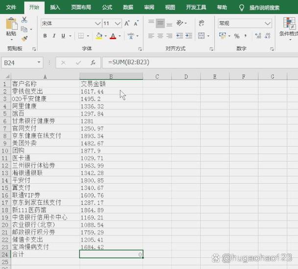 Excel明明是数字,却无法求和