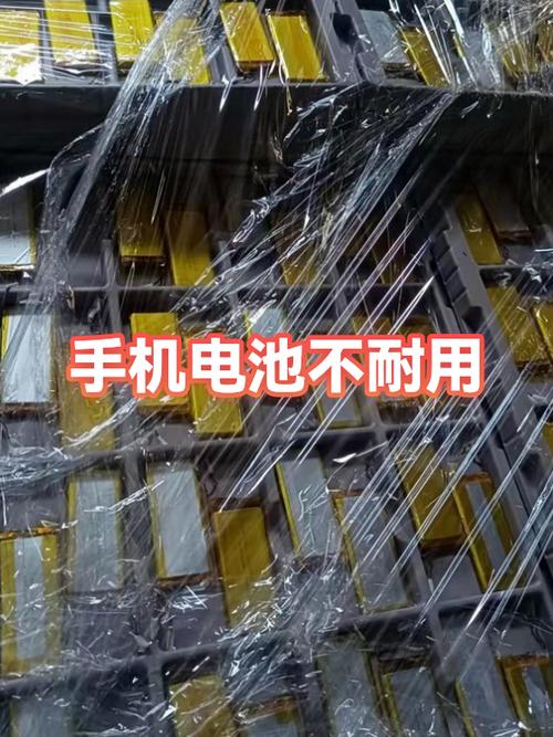 手机电池忽然不耐用了