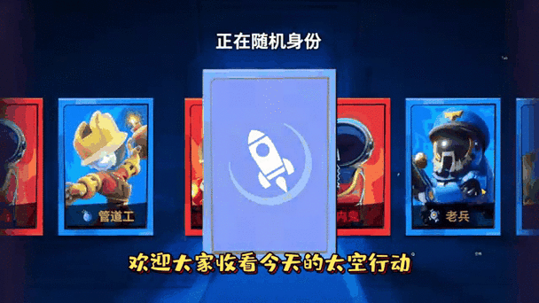 太空行动破解版怎么下载