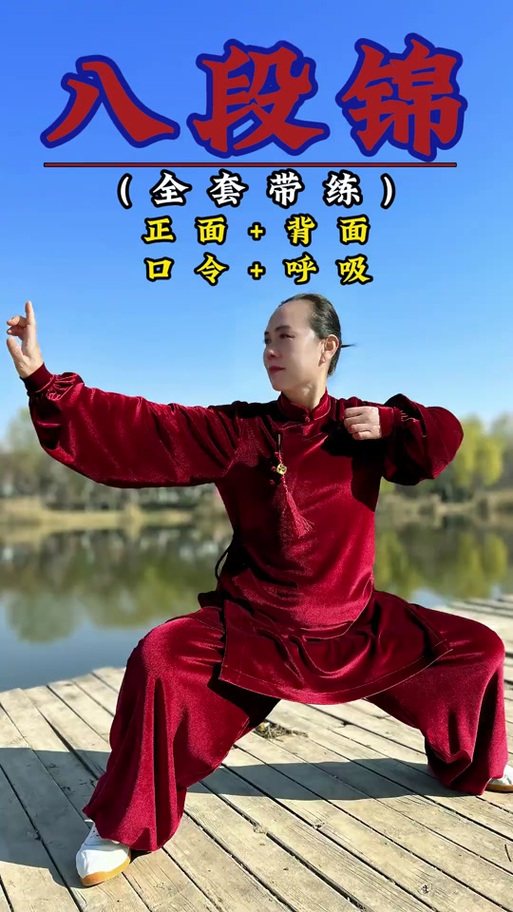 八段锦下载到手机