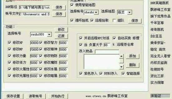 传奇合击脱机挂
