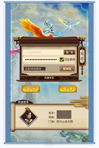 光宇问道app下载安装