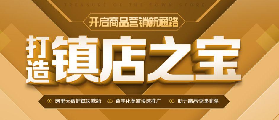 商品橱窗不显示图标