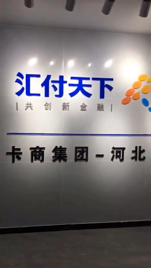 汇付天下有限公司