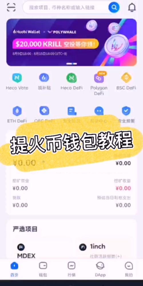 货币pro怎么提现到支付宝截图