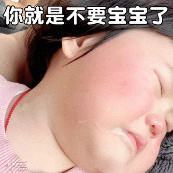 宝宝动态表情包图标