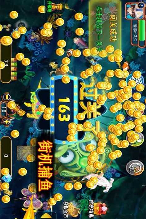 街机捕鱼1000炮无限币版