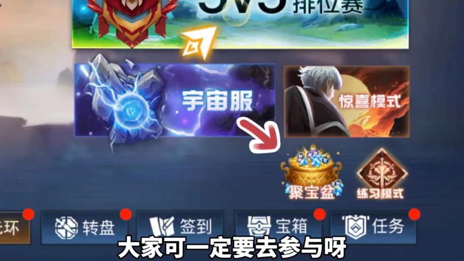 王者一键领取每日礼包