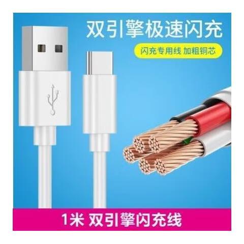 vivonex双引擎闪充