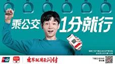 云闪付怎么坐公交优惠图标