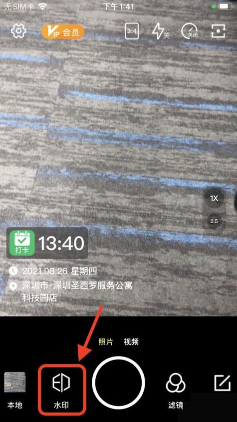 iphone拍照时间水印