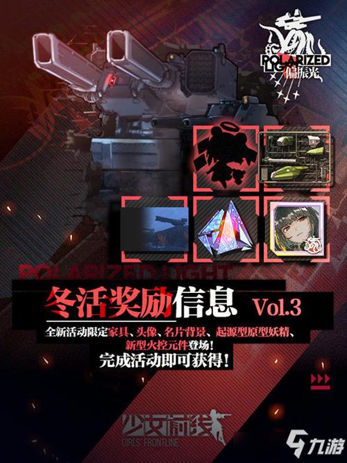 少女前线兑换码入口在哪里图标