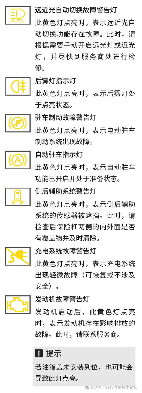 车子叹号指示灯亮什么意思