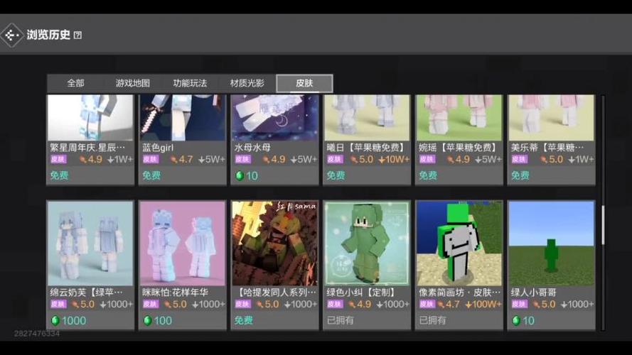 我的世界红月皮肤图片