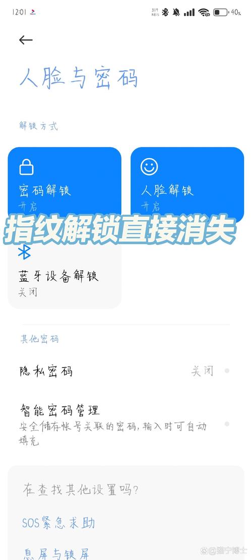 苹果指纹解锁突然用不了怎么回事