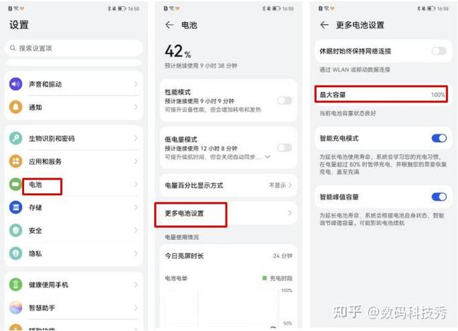 华为手机怎样查看电池容量