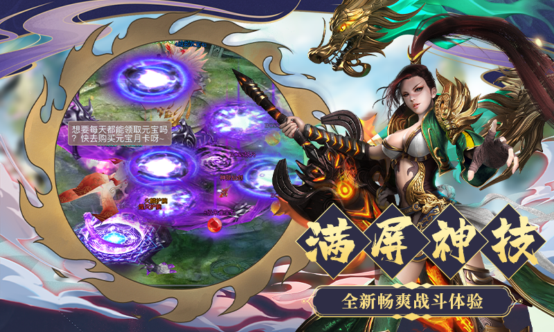 九天诛魔下载图标