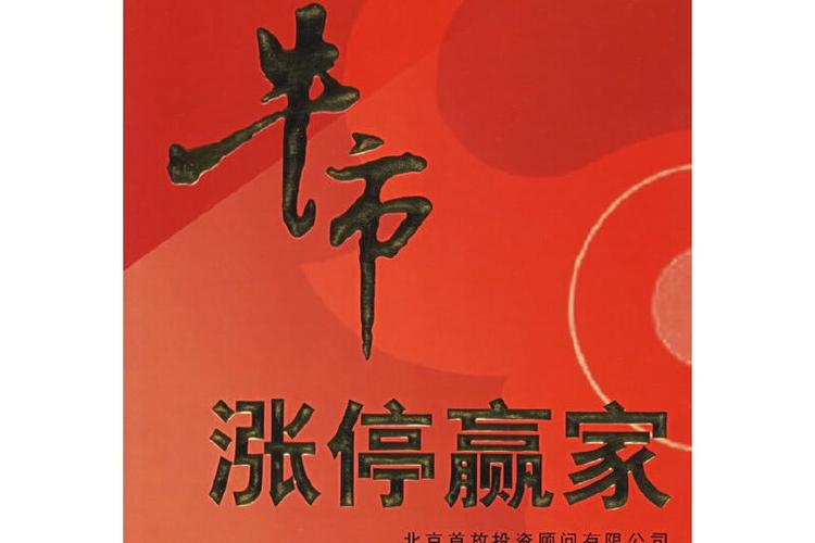 同花顺每日涨停个股