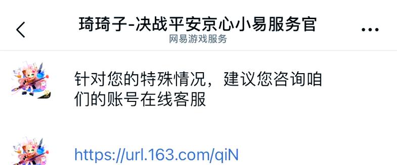 网易账号邮箱更换实名认证