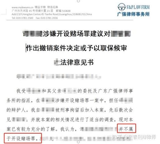 开设赌场罪37天放人概率