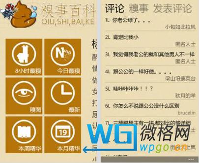 比内涵段子更好的软件