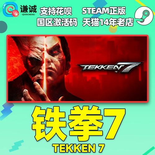 铁拳7手柄放大招方法