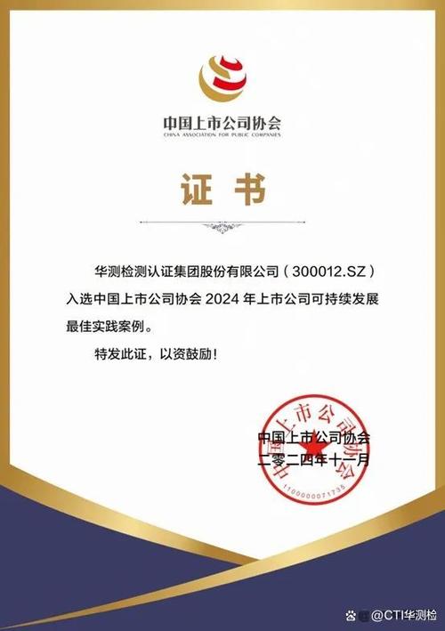天津华测检测认证有限公司