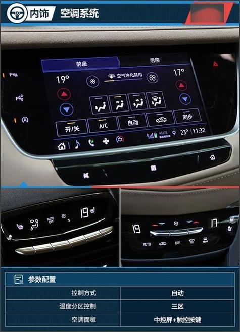 凯迪拉克手机蓝牙怎么打开