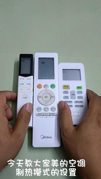 美的新款遥控器怎么使用