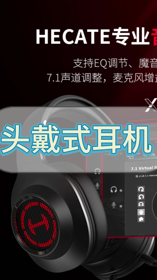 漫步者G2两种模式有什么区别