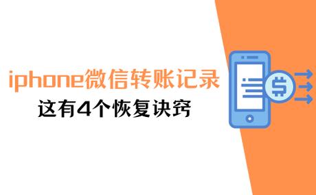 如何恢复iphone钱包