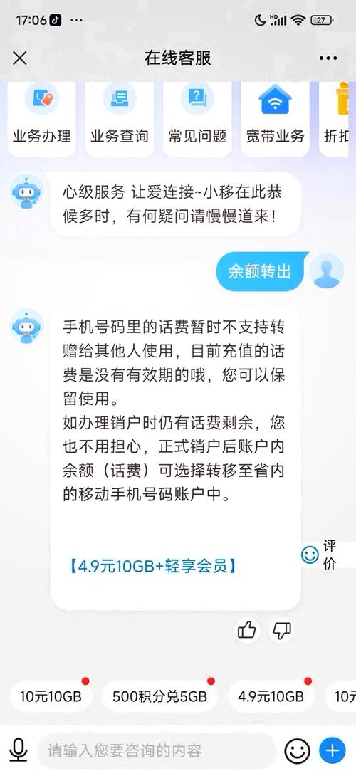 移动卡可以异地注销吗图标