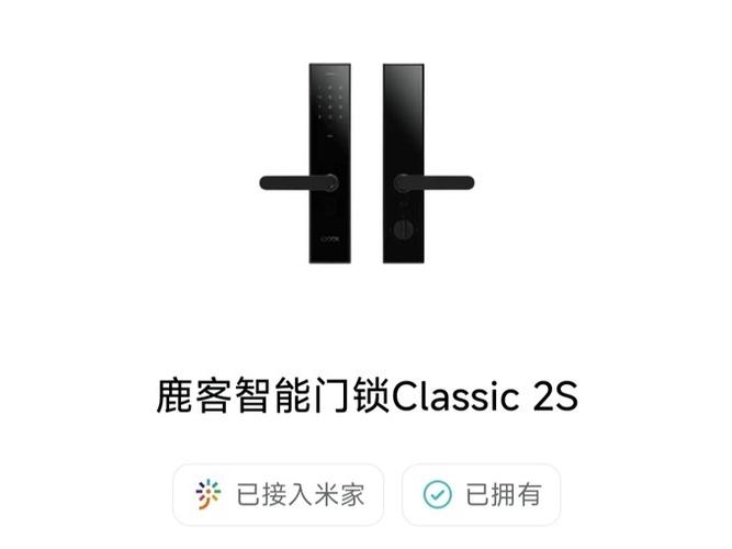yide智能门锁说明书游戏截图