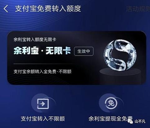 余额宝怎么存定期