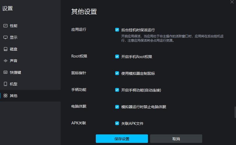 mumu模拟器苹果机型设置