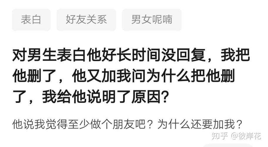 表白后回了个句号